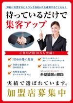 ルビーデザイン (ruby_m)さんの塗装専門ポータルサイトのポスターデザインへの提案