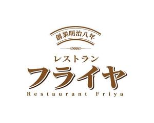 nobdesign (nobdesign)さんの老舗洋食店 レストランのロゴマークへの提案