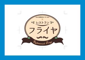 佐伯愛 (Design_chabin)さんの老舗洋食店 レストランのロゴマークへの提案