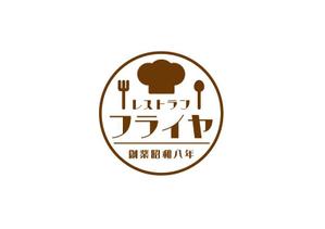 さんの老舗洋食店 レストランのロゴマークへの提案