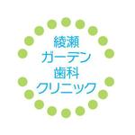 たかのたかひろ (kisakuna)さんの「綾瀬ガーデン歯科クリニック」のロゴ作成への提案