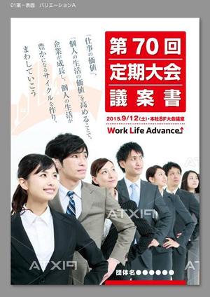 qsaku291 (qsaku291)さんの活動報告書の表紙・裏表紙デザインへの提案