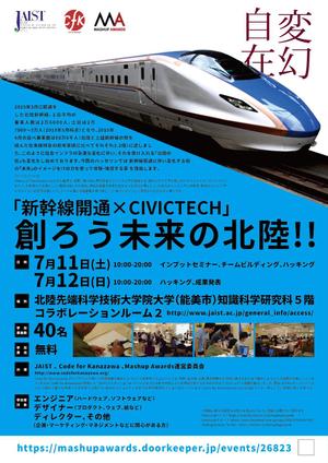 Dickies31 (Dickies31)さんのイベント（ハッカソン）のポスターデザインへの提案