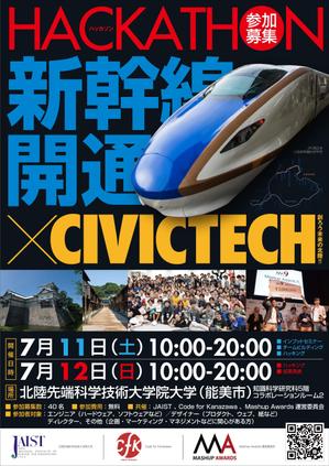 GiriX  (giri45)さんのイベント（ハッカソン）のポスターデザインへの提案