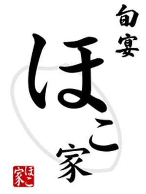 アールデザイン hikoji (hikoji)さんの創作居酒屋のロゴへの提案
