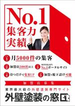 ルビーデザイン (ruby_m)さんの塗装専門ポータルサイトのポスターデザインへの提案