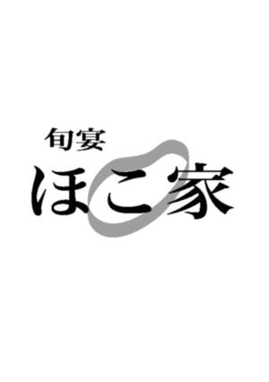 さんの創作居酒屋のロゴへの提案