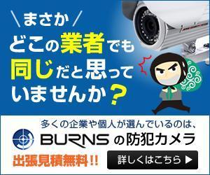 uukoko (uukoko)さんの防犯カメラ設置業者のバナーへの提案