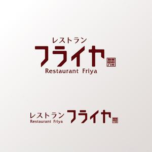 poorman (poorman)さんの老舗洋食店 レストランのロゴマークへの提案