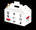 白田　純哉 (Shiraco)さんの小玉すいかの化粧箱デザインへの提案
