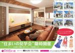 ルビーデザイン (ruby_m)さんの【Ｂ３】住宅ポスティング用チラシ【※添付データ有】 への提案