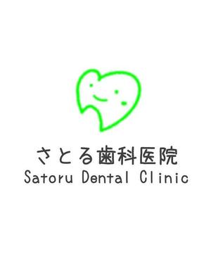 ゆんふぃろ ()さんの歯科医院　さとる歯科　ロゴへの提案