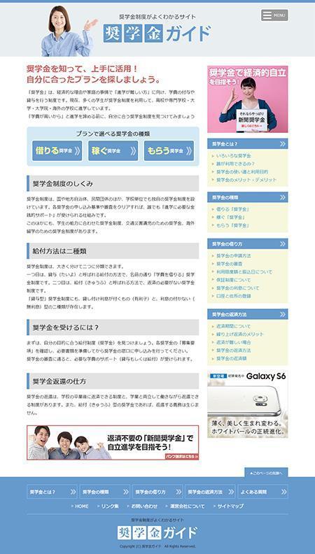 High Touch 55 ()さんの【TOPデザインのみ】奨学金サイトのリニューアル（コーディング不要） への提案