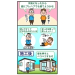 久保田　歩 ()さんのシュールかな?　シンプルな商品比較の8コマ漫画　登場人物3人　ラフ画あります。への提案