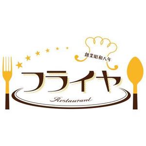 浅田　純 (ju-nnn)さんの老舗洋食店 レストランのロゴマークへの提案