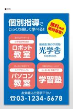 u-ko (u-ko-design)さんの学習塾「光学舎」の看板への提案