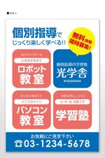 u-ko (u-ko-design)さんの学習塾「光学舎」の看板への提案