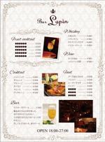 kuro shiro ()さんのオーセンティックバー「Bar Lapin」の看板用ポスターのデザインへの提案