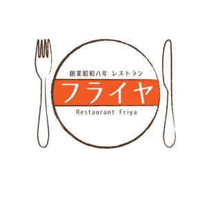GIMBAL (lan4x5)さんの老舗洋食店 レストランのロゴマークへの提案