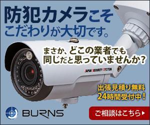 T_kintarou (T_kintarou)さんの防犯カメラ設置業者のバナーへの提案