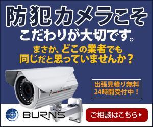 T_kintarou (T_kintarou)さんの防犯カメラ設置業者のバナーへの提案