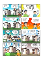 近衛鳥江 (torisuke_)さんのシュールかな?　シンプルな商品比較の8コマ漫画　登場人物3人　ラフ画あります。への提案