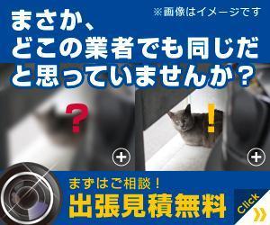 Dripple (Dripple)さんの防犯カメラ設置業者のバナーへの提案