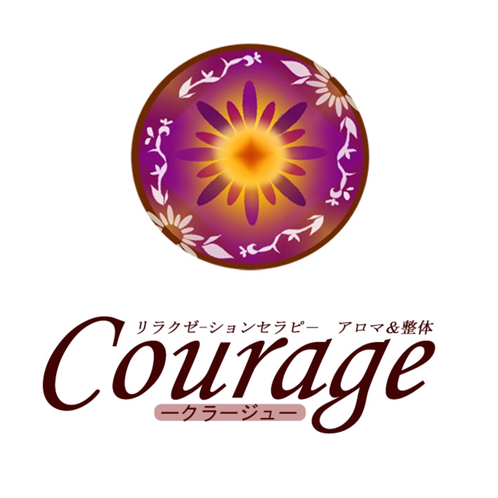 Courageのコピー.jpg