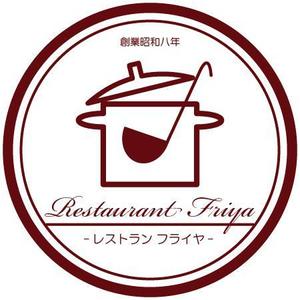 中川 陽子 (yokonakagawa7321)さんの老舗洋食店 レストランのロゴマークへの提案
