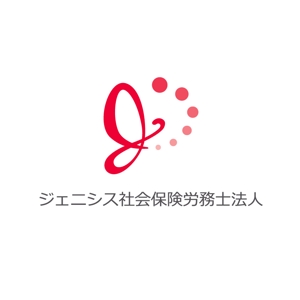 Ochan (Ochan)さんの社会保険労務士事務所の「ジェニシス社会保険労務士法人」社名のロゴへの提案