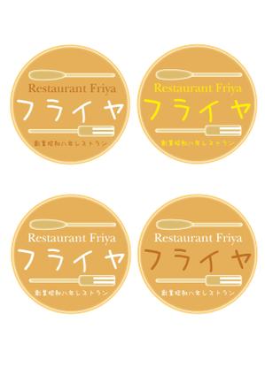 cocktailtone (cocktailtone)さんの老舗洋食店 レストランのロゴマークへの提案