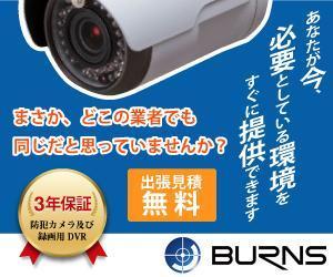 ロッシ (mutu117)さんの防犯カメラ設置業者のバナーへの提案