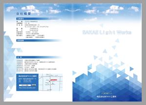 mizuno5218 (mizuno5218)さんの会社案内 (デザイン重視)の制作への提案