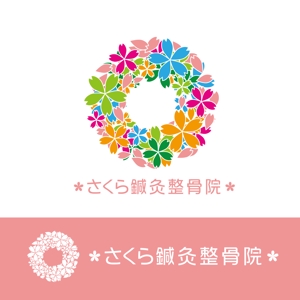 AZUTO (AZUTO)さんの治療院サロン「さくら鍼灸整骨院」のロゴへの提案