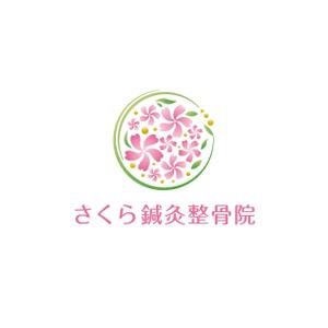 yuko asakawa (y-wachi)さんの治療院サロン「さくら鍼灸整骨院」のロゴへの提案