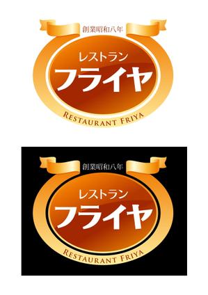 Nyapdesign ()さんの老舗洋食店 レストランのロゴマークへの提案