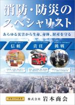 ルビーデザイン (ruby_m)さんの就職イベントでブースに掲示する会社案内のポスターデザインへの提案