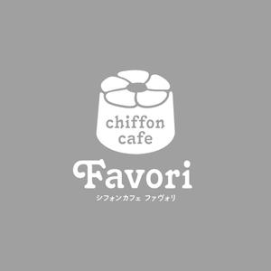 シフォンケーキメインのcafe Chiffoncafe Favori のロゴの事例 実績 提案一覧 Id ロゴ作成 デザインの仕事 クラウドソーシング ランサーズ