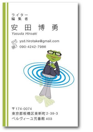 ddd-warehouse (ddd_warehouse)さんのフリーランスライター　名刺デザインへの提案