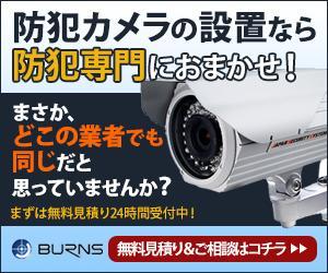 T_kintarou (T_kintarou)さんの防犯カメラ設置業者のバナーへの提案