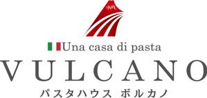 boobee ()さんの「パスタハウス　ボルカノ」のロゴ作成への提案
