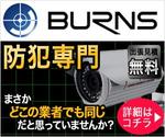 kotenta (kotenta)さんの防犯カメラ設置業者のバナーへの提案