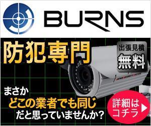 kotenta (kotenta)さんの防犯カメラ設置業者のバナーへの提案