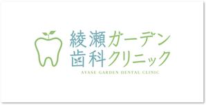 Pasta Studio (pastasuki)さんの「綾瀬ガーデン歯科クリニック」のロゴ作成への提案