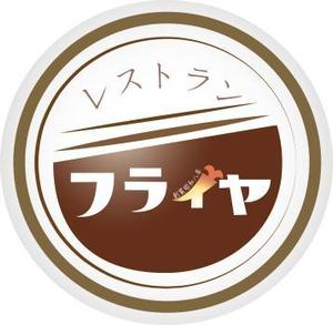 甘 (llama-1250-214)さんの老舗洋食店 レストランのロゴマークへの提案