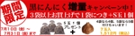 mina_mina(みなdesign) (mina_mina)さんの青森県産黒にんにく増量キャンペーンへの提案