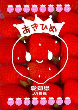 saisai (saisai)さんの果物のラップ　デザインへの提案