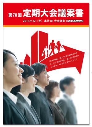 designQ (masa0124)さんの活動報告書の表紙・裏表紙デザインへの提案