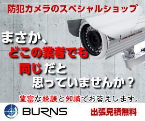 tamu-kazuさんの防犯カメラ設置業者のバナーへの提案