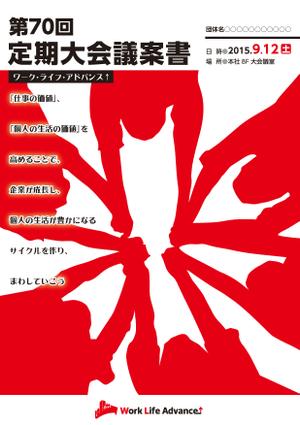 デザインの宝箱 (ponta8282)さんの活動報告書の表紙・裏表紙デザインへの提案